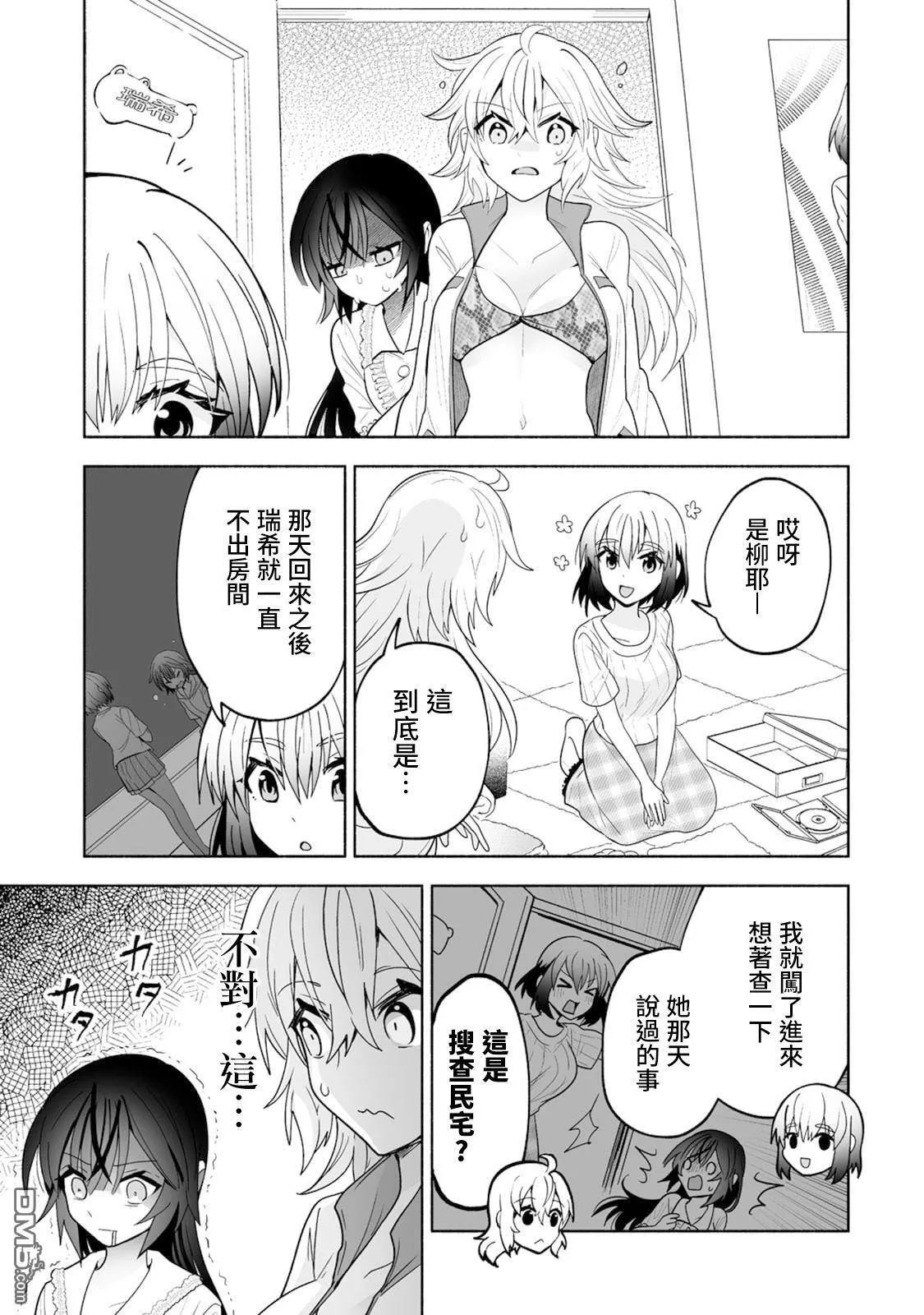 第17话 第9页