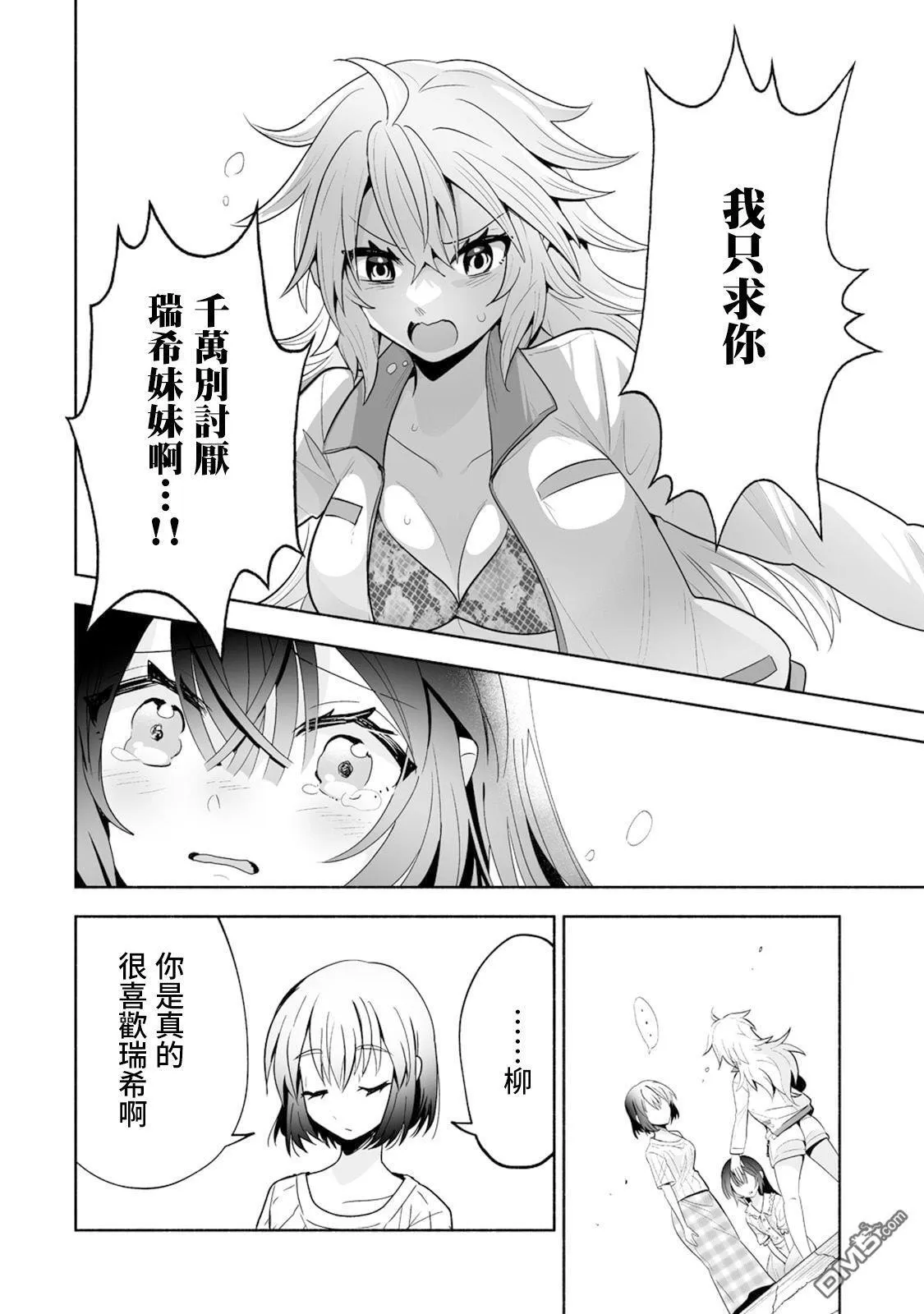 第17话 第12页