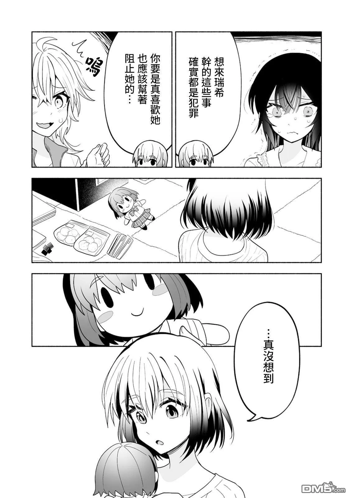 第17话 第13页