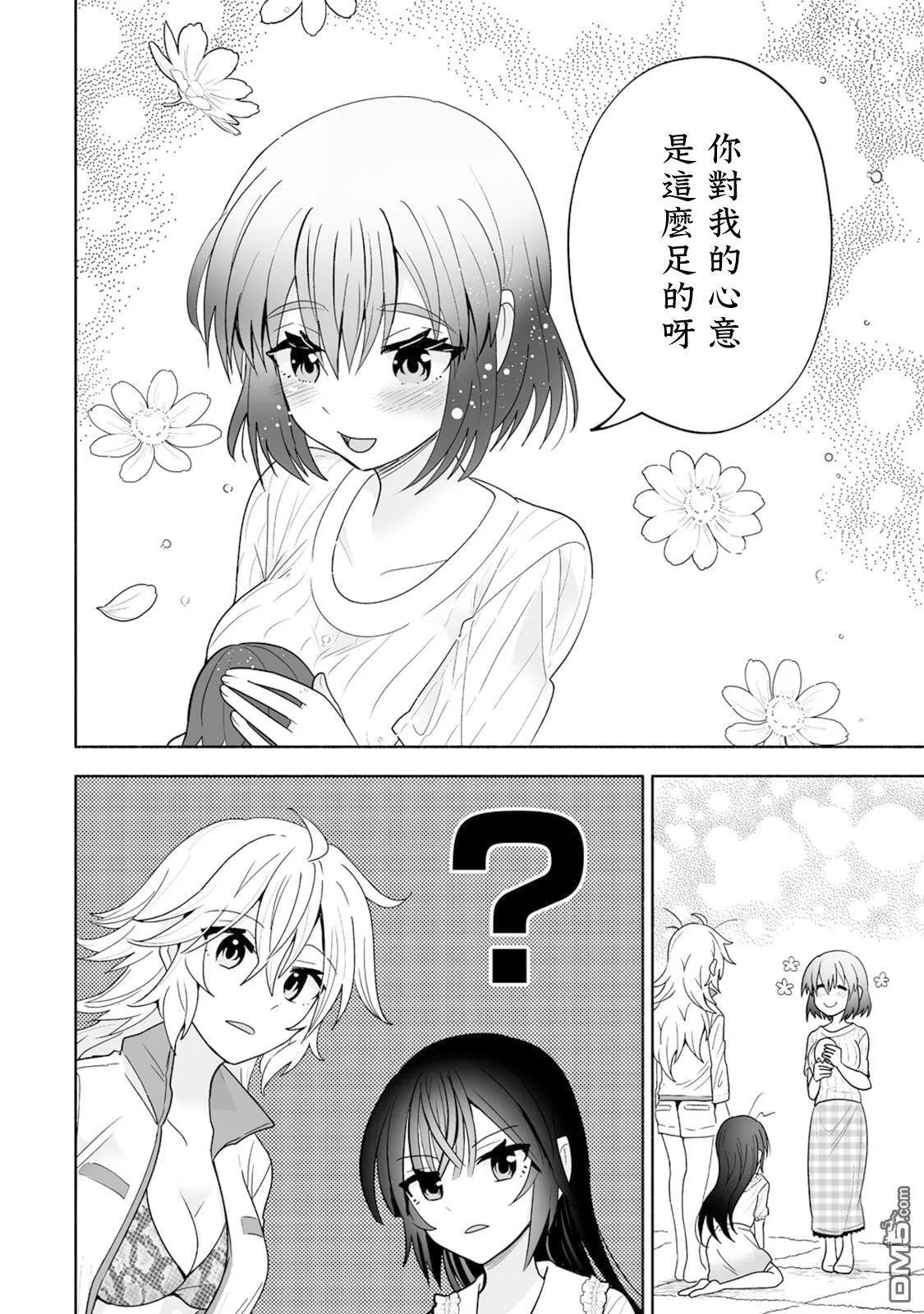 第17话 第14页