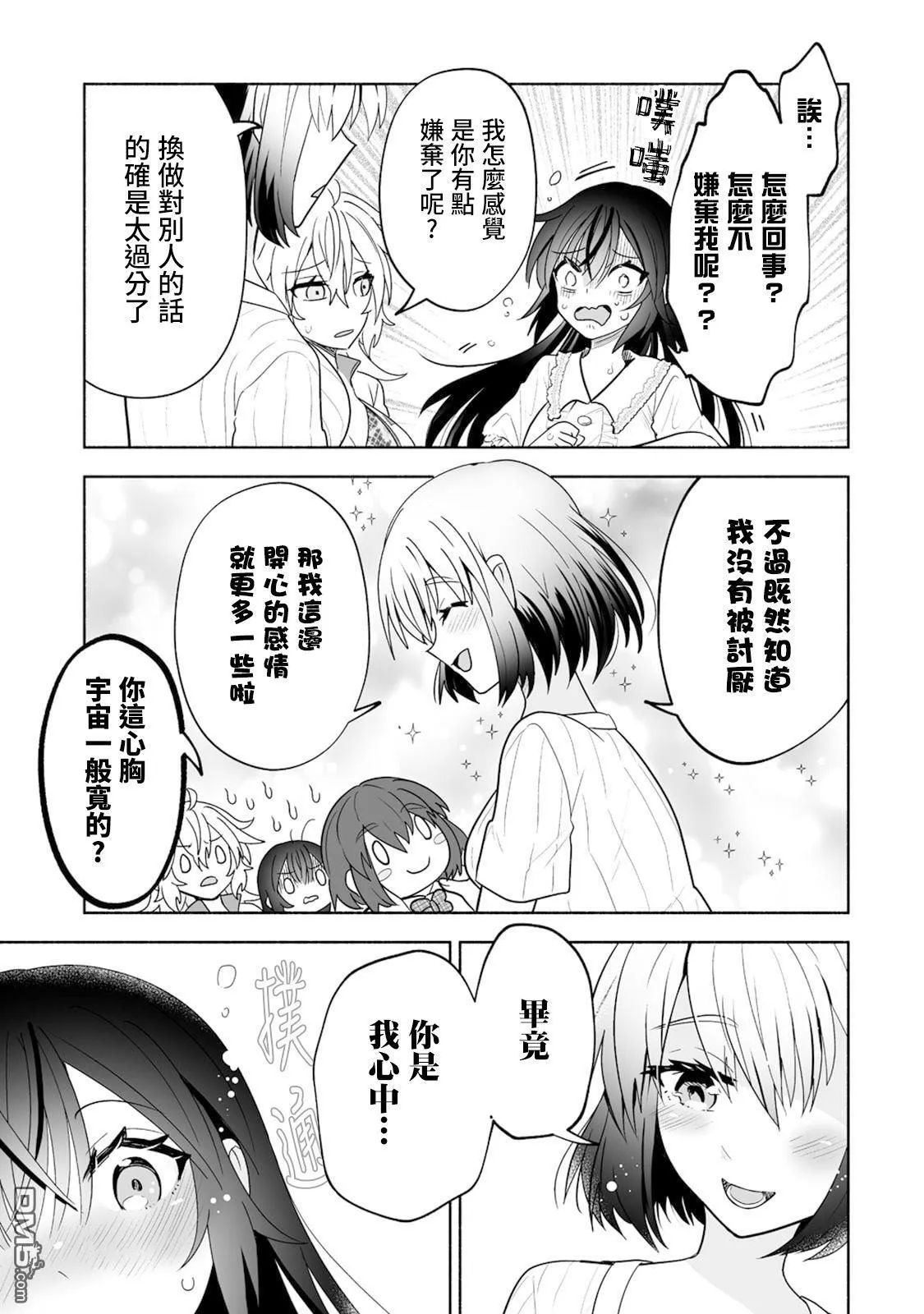 第17话 第15页