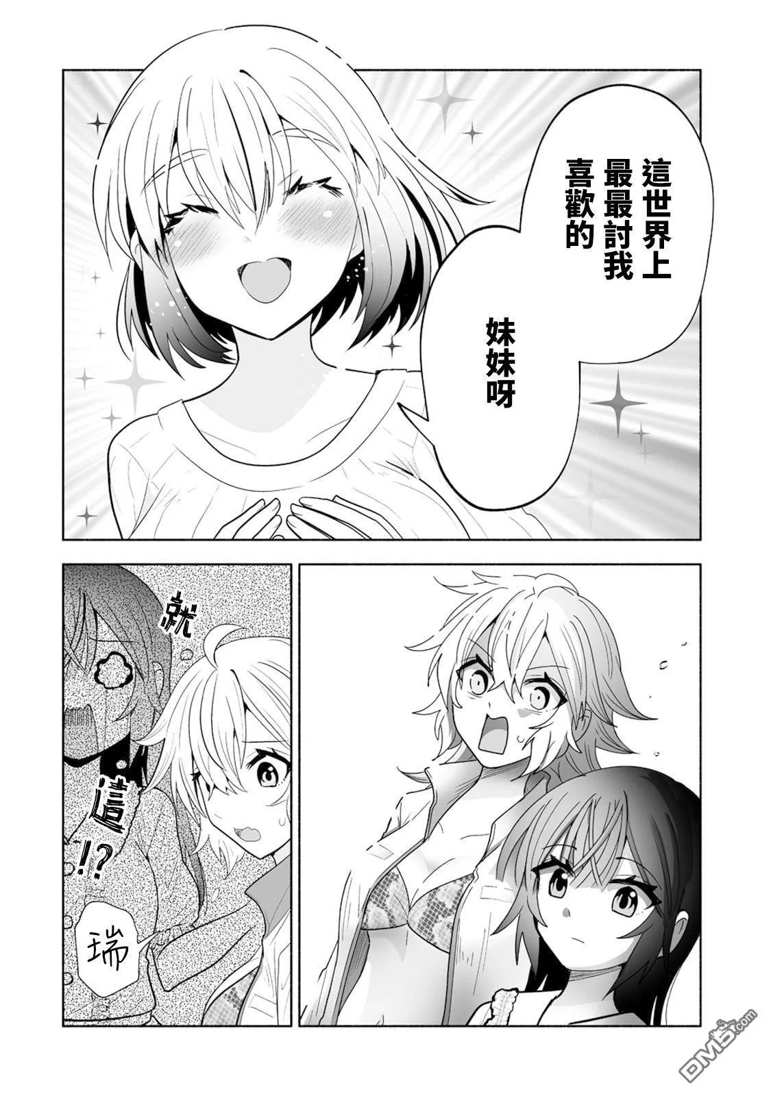 第17话 第16页