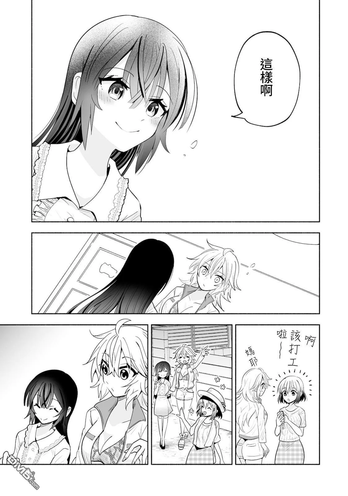 第17话 第17页