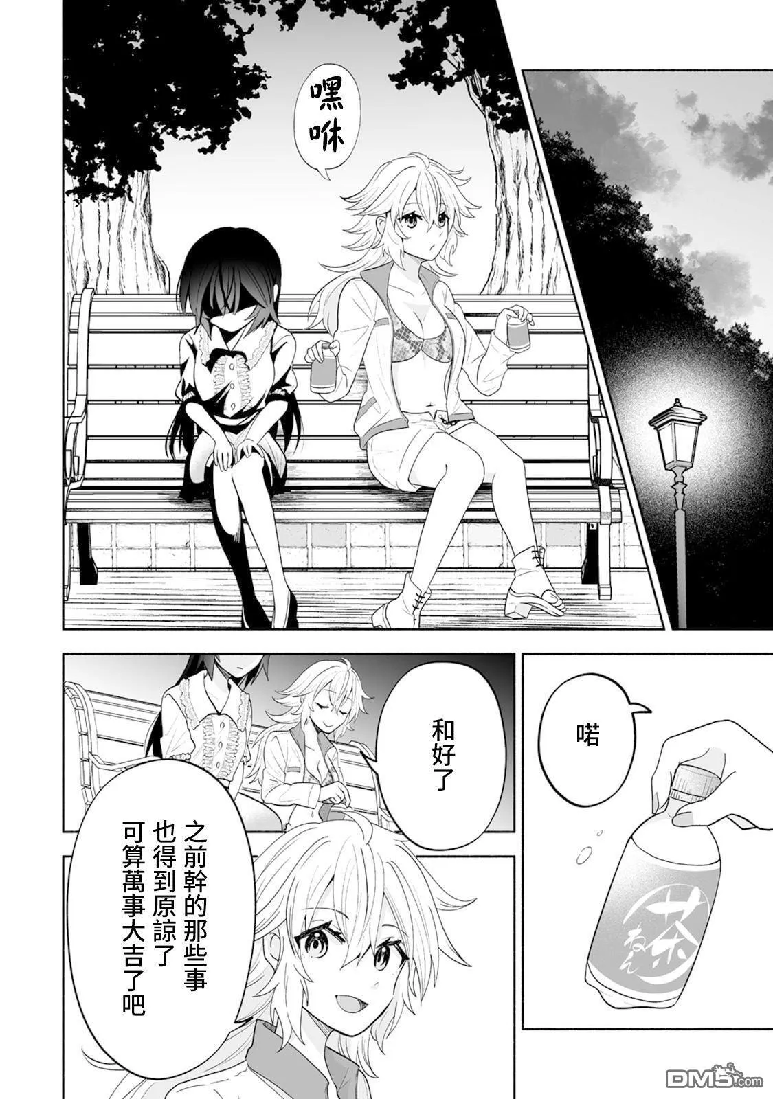 第17话 第18页