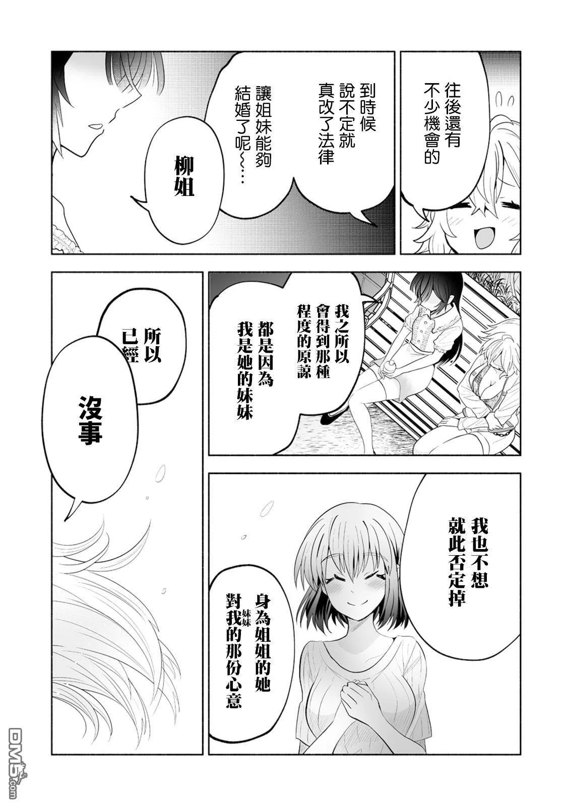 第17话 第19页