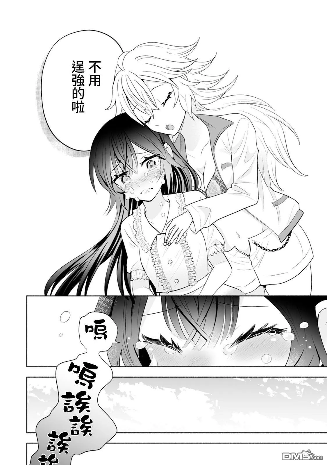 第17话 第20页