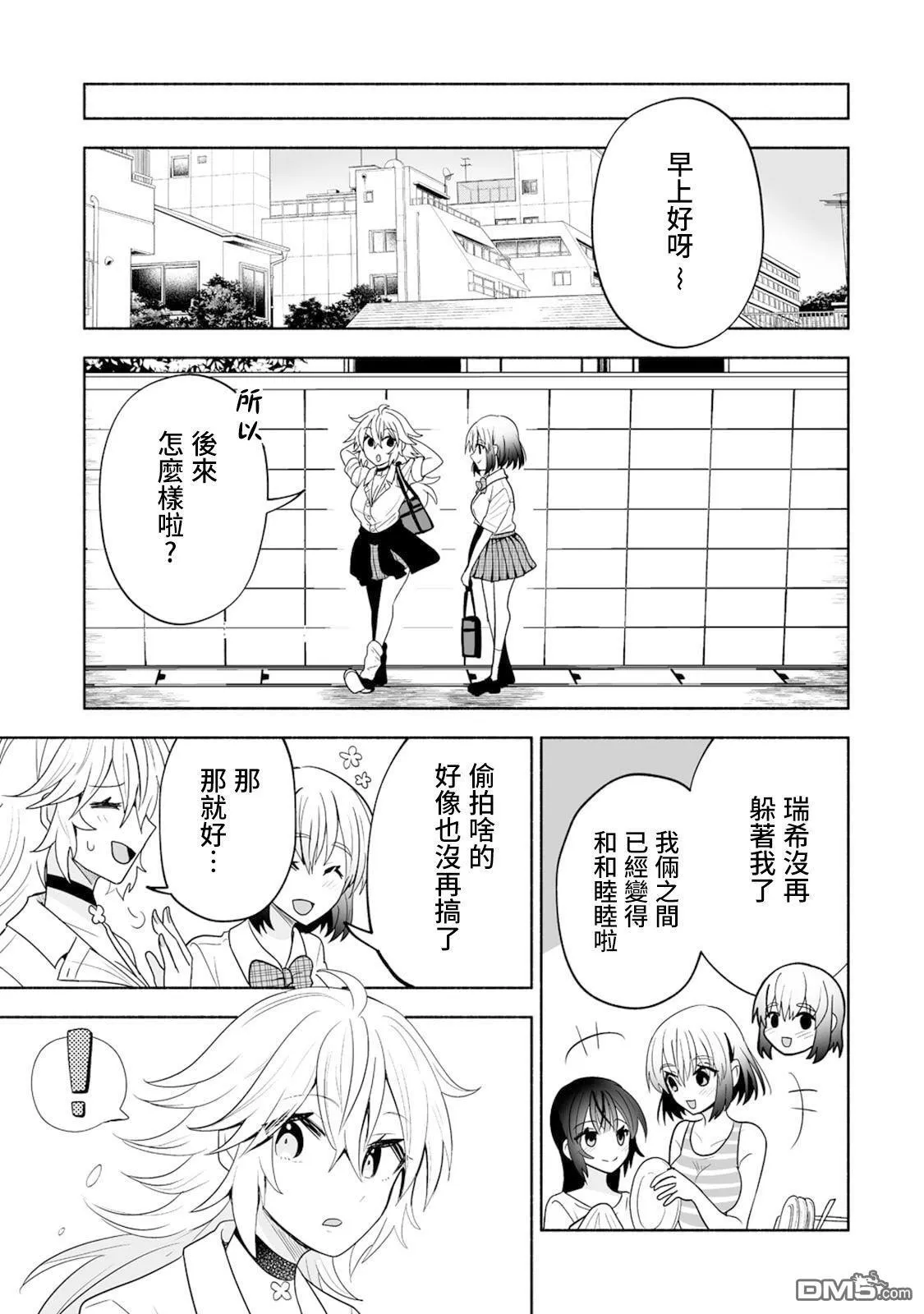 第17话 第21页