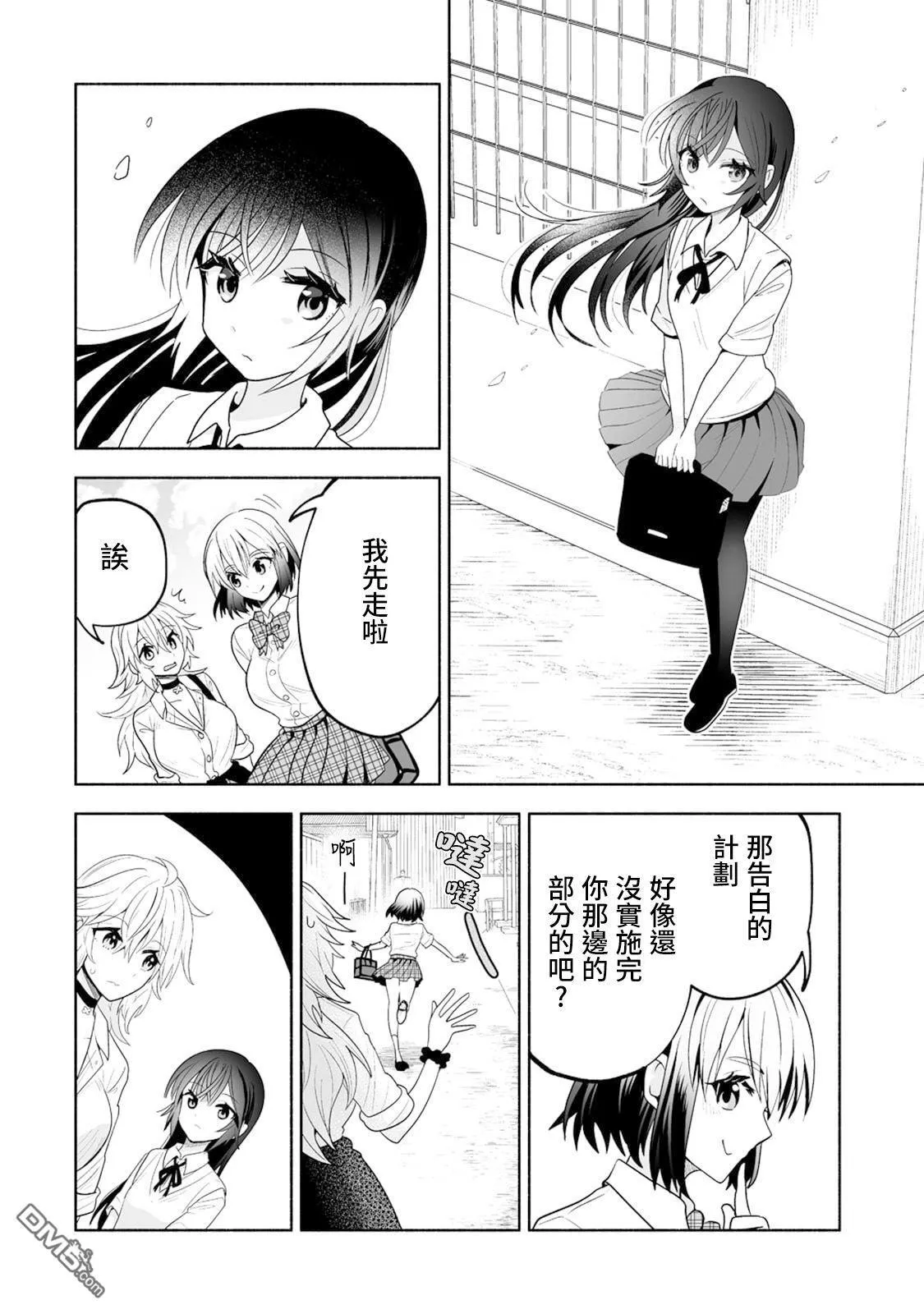 第17话 第22页