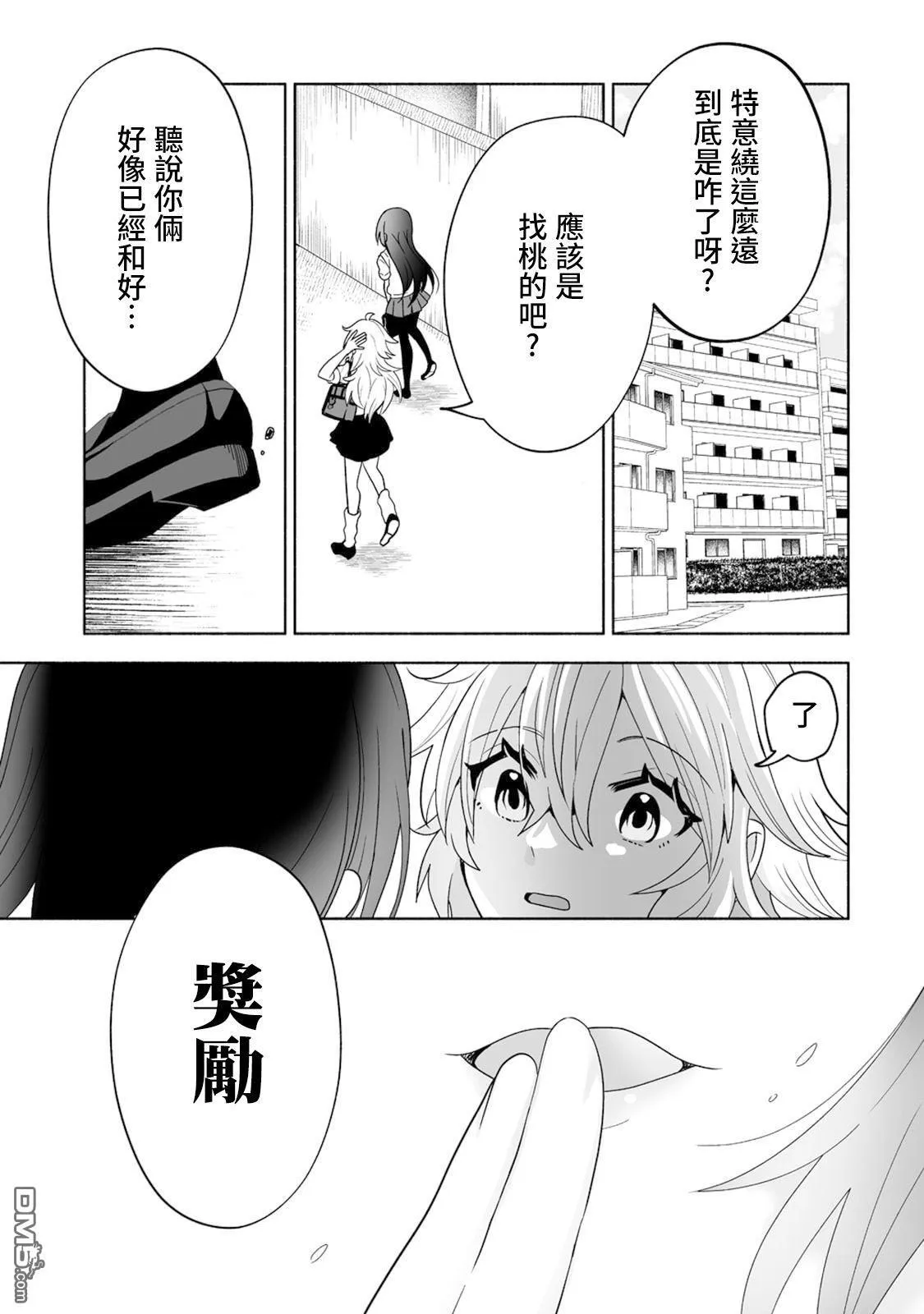 第17话 第23页