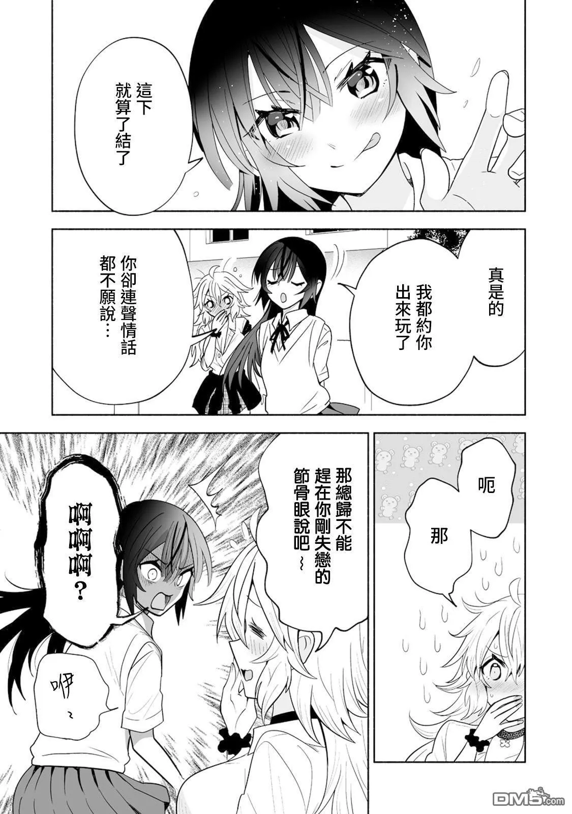 第17话 第25页