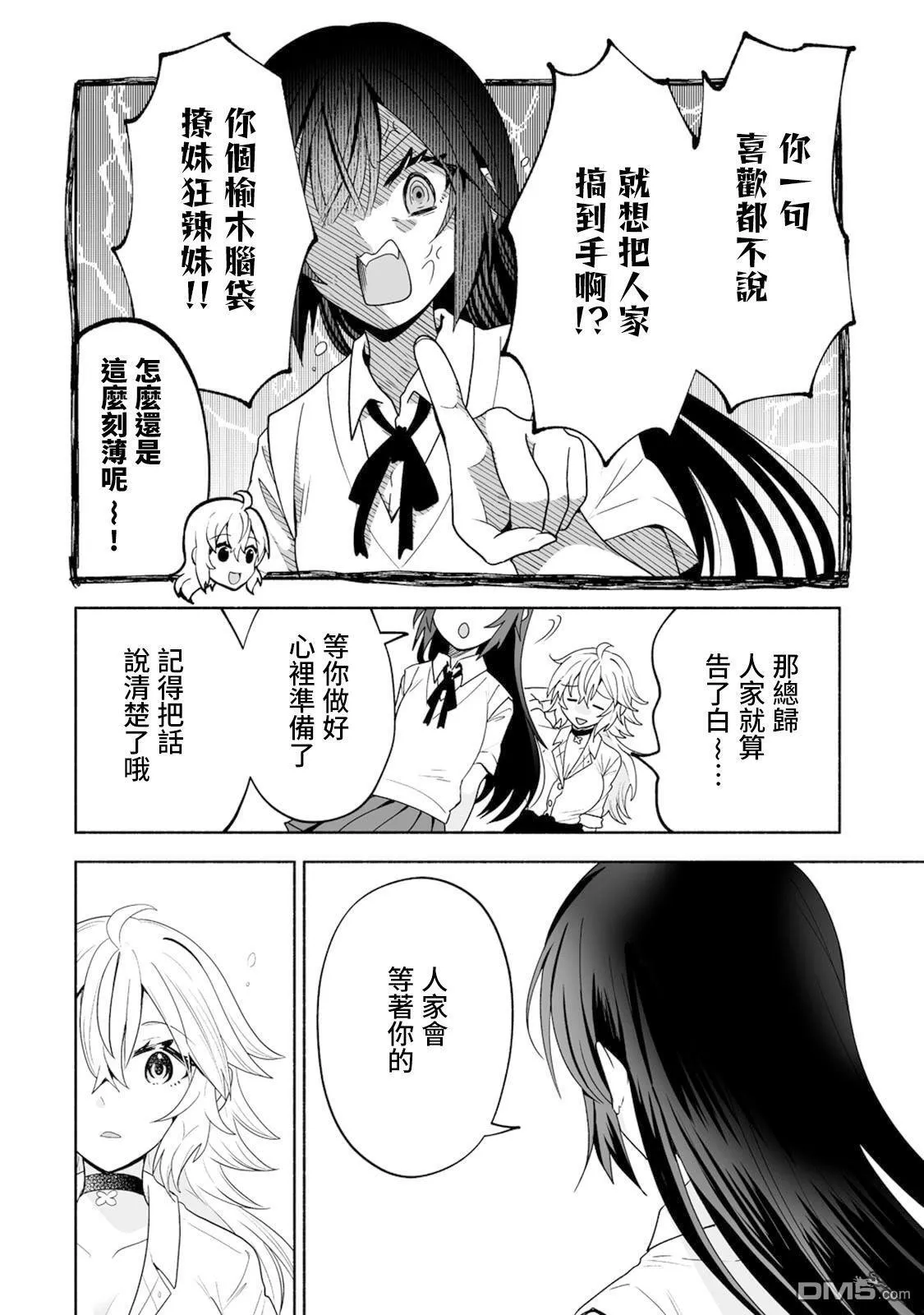 第17话 第26页