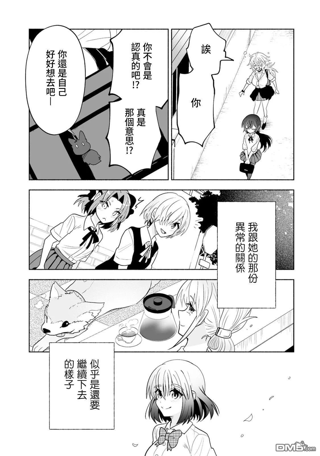 第17话 第27页
