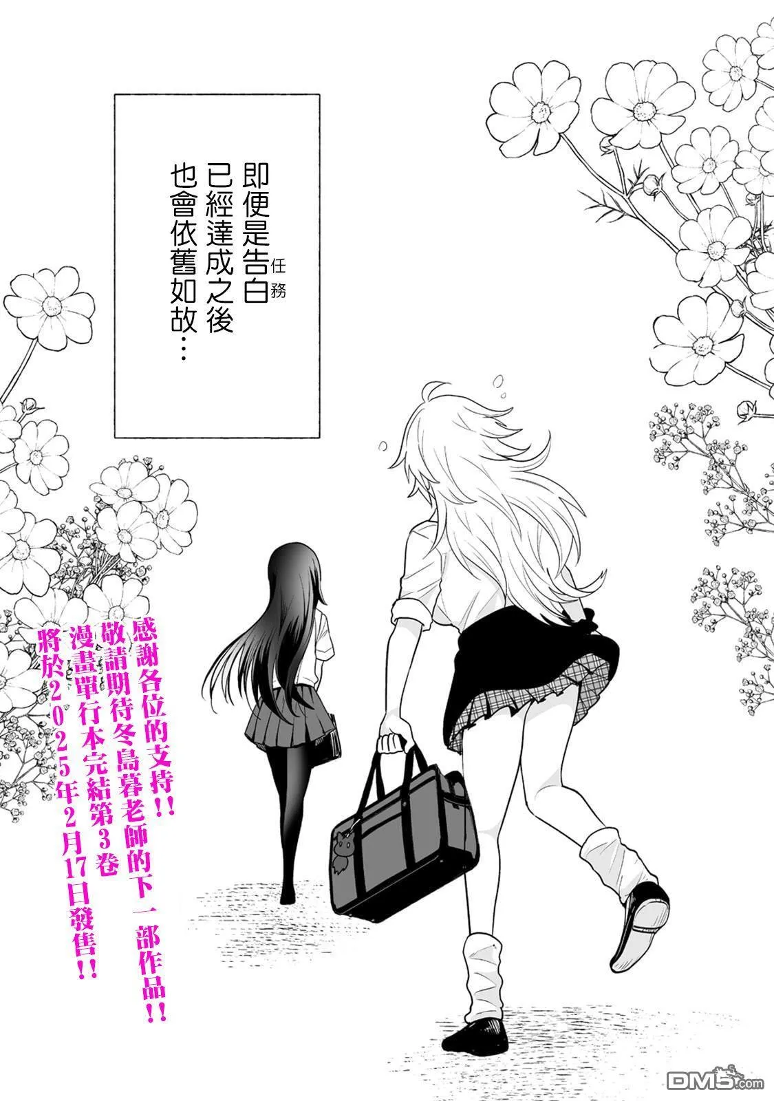 第17话 第28页