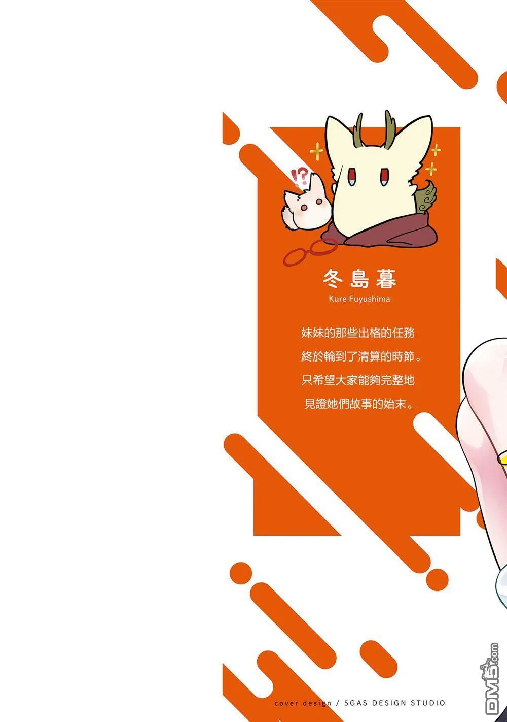 3卷附录 第2页