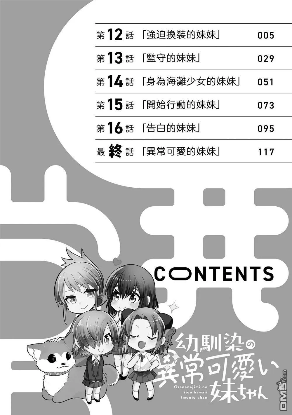 3卷附录 第4页