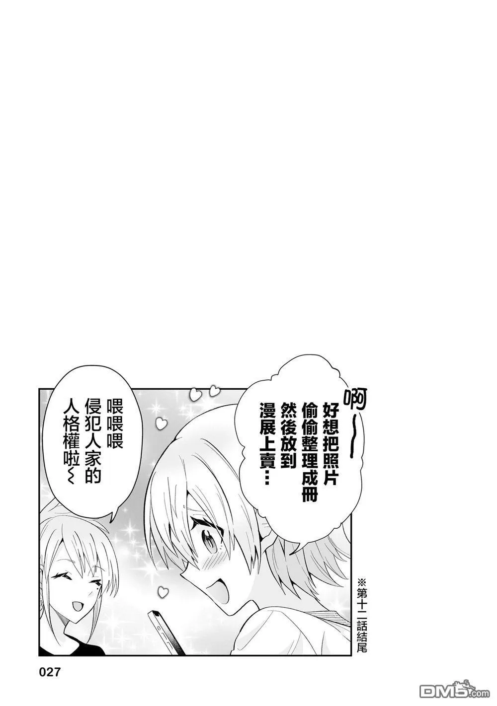 3卷附录 第5页
