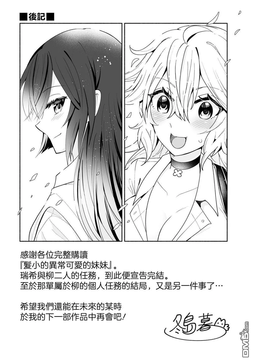 3卷附录 第10页