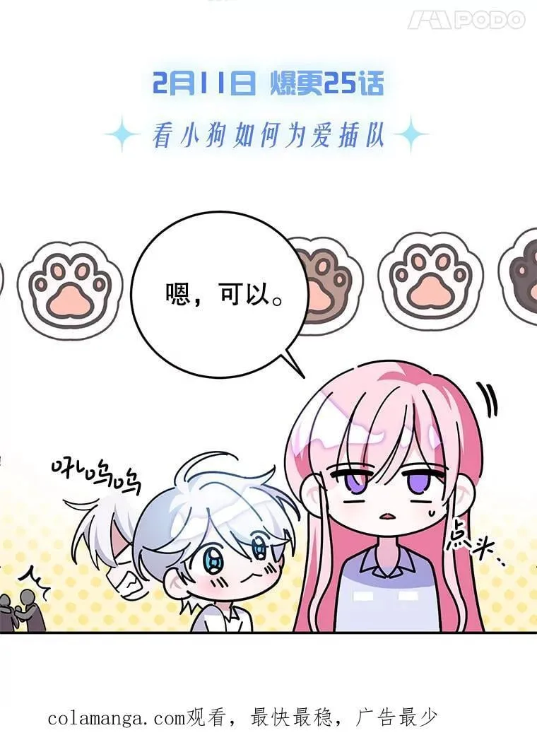 0.序章 第24页