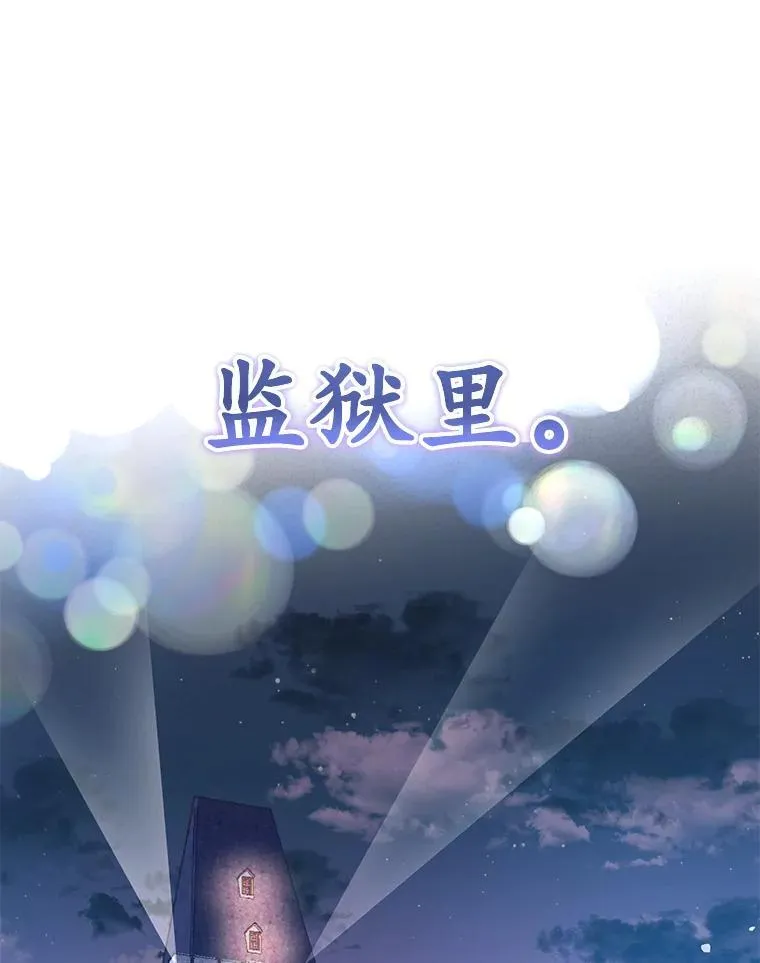 1.穿越到监狱 第15页