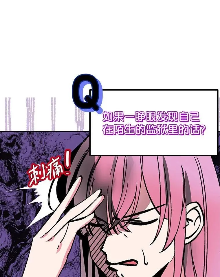 1.穿越到监狱 第31页
