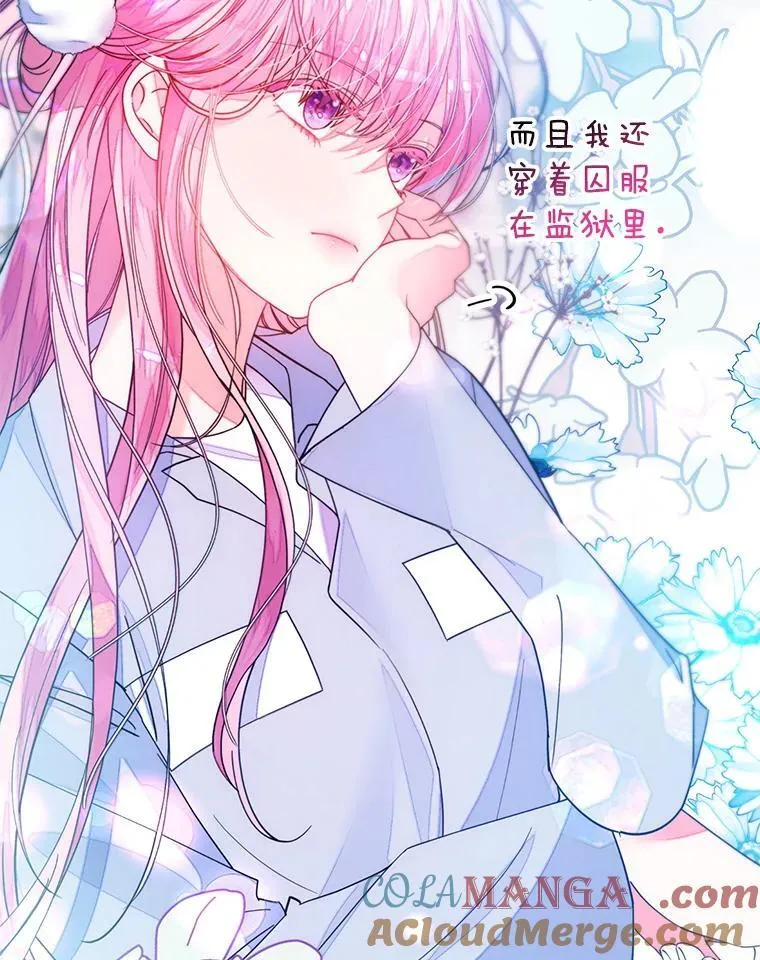 1.穿越到监狱 第37页