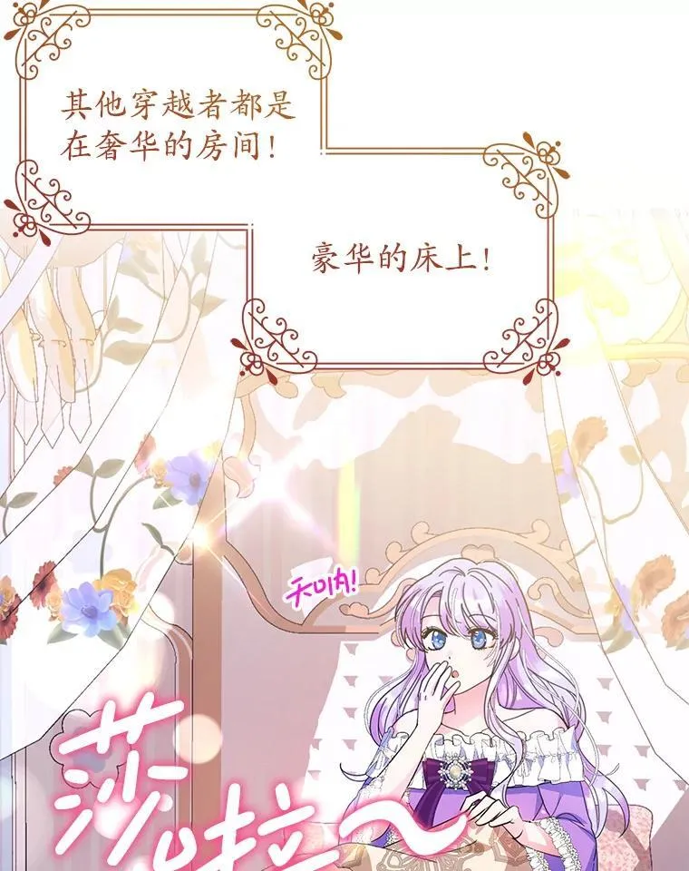 1.穿越到监狱 第40页