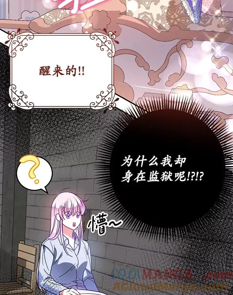1.穿越到监狱 第41页