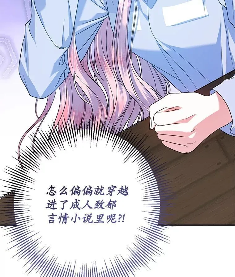 1.穿越到监狱 第46页