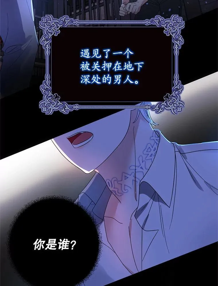 1.穿越到监狱 第54页