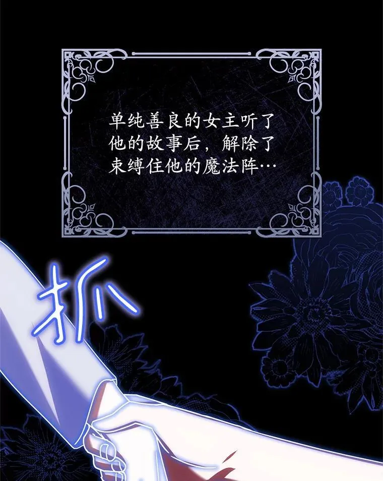 1.穿越到监狱 第67页