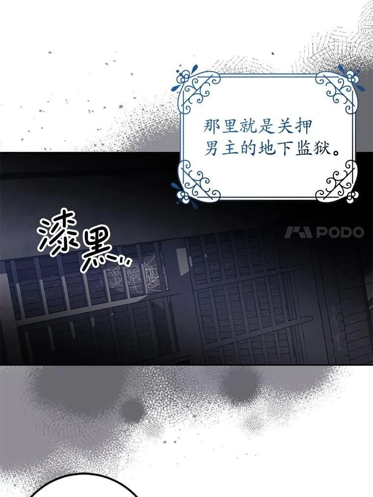 1.穿越到监狱 第86页