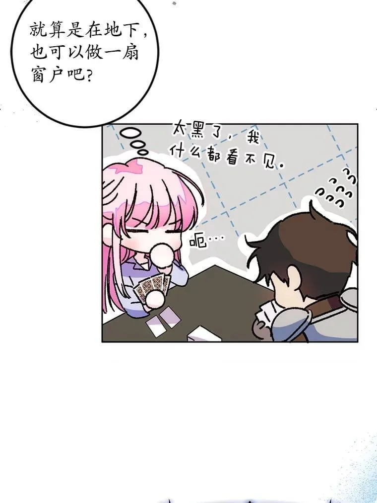 1.穿越到监狱 第87页