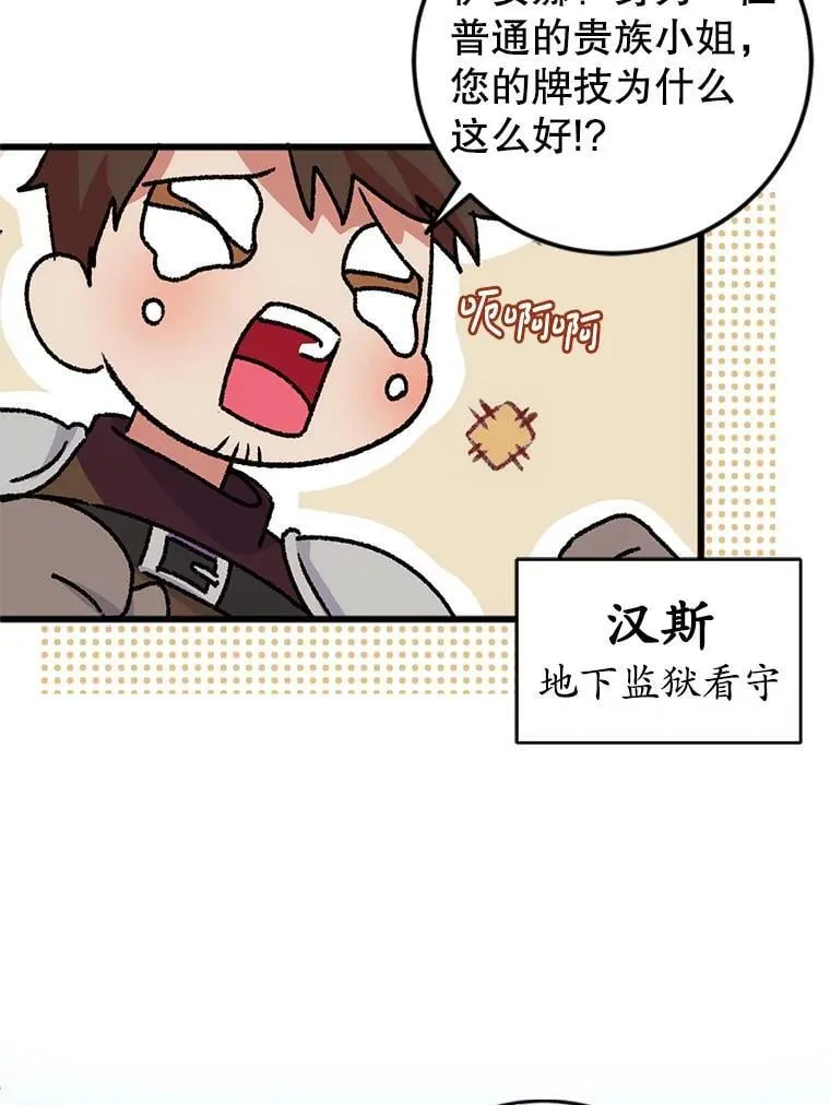 1.穿越到监狱 第94页