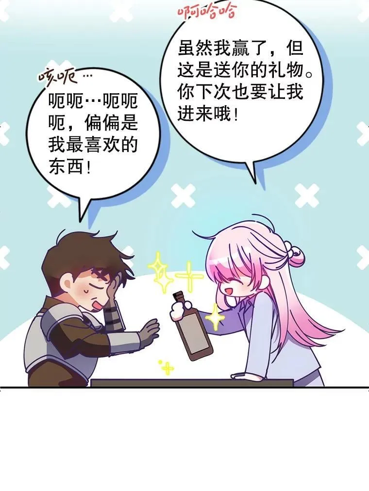 1.穿越到监狱 第95页