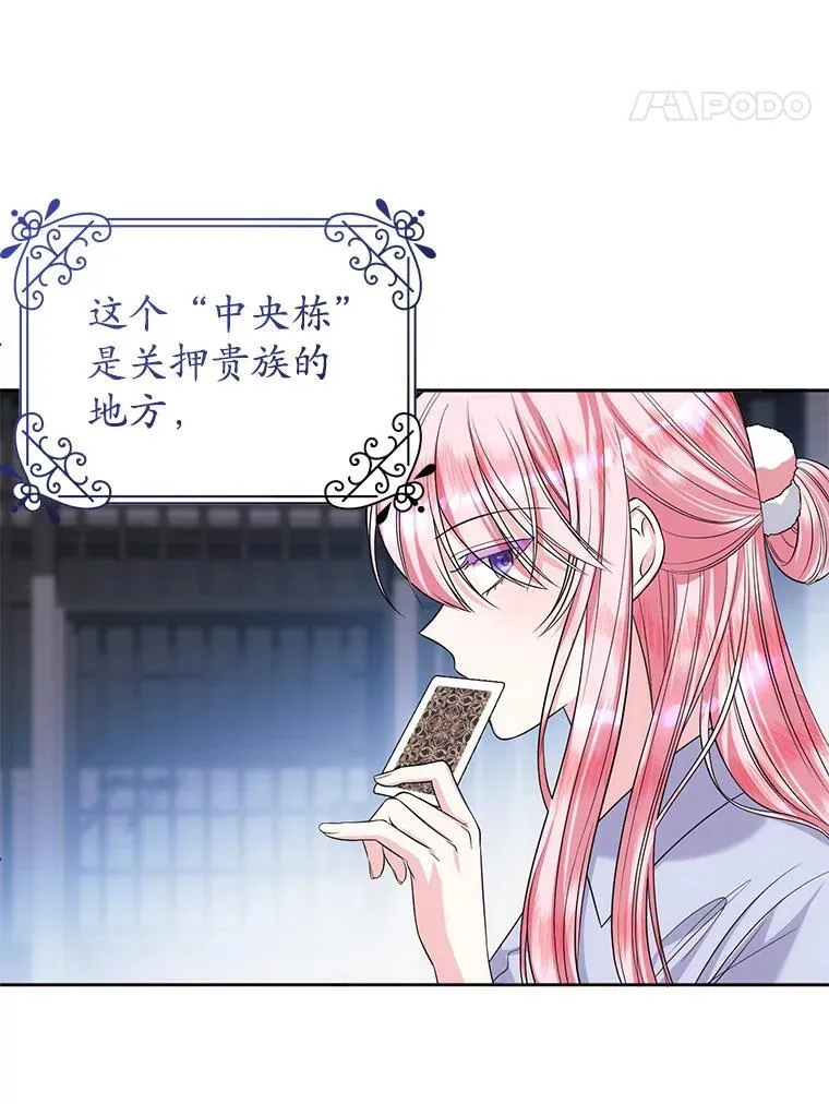 1.穿越到监狱 第96页