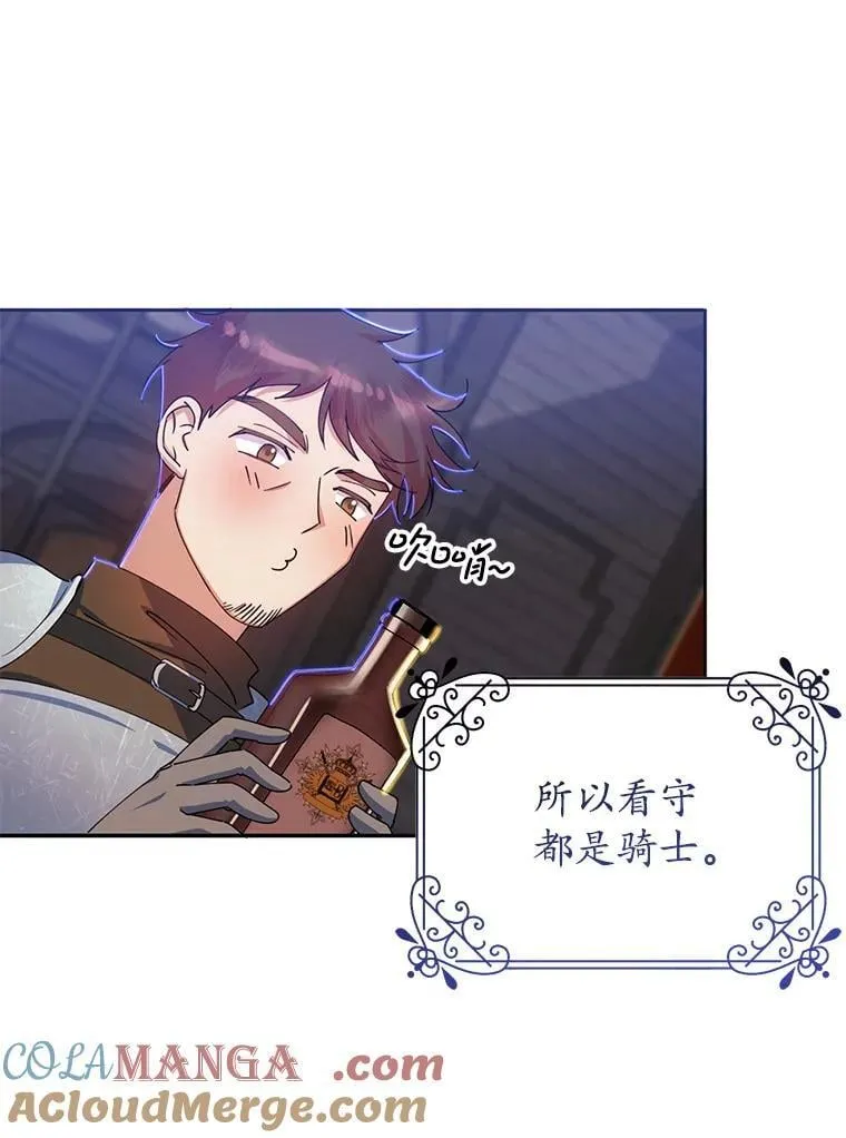 1.穿越到监狱 第97页