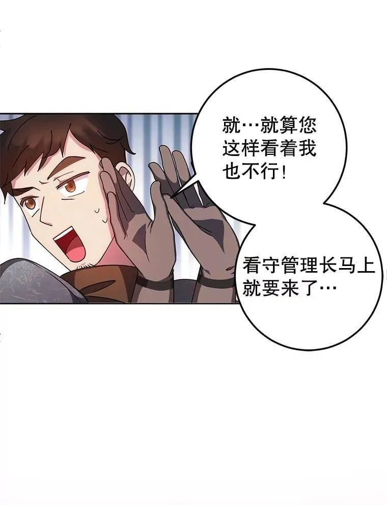 1.穿越到监狱 第106页