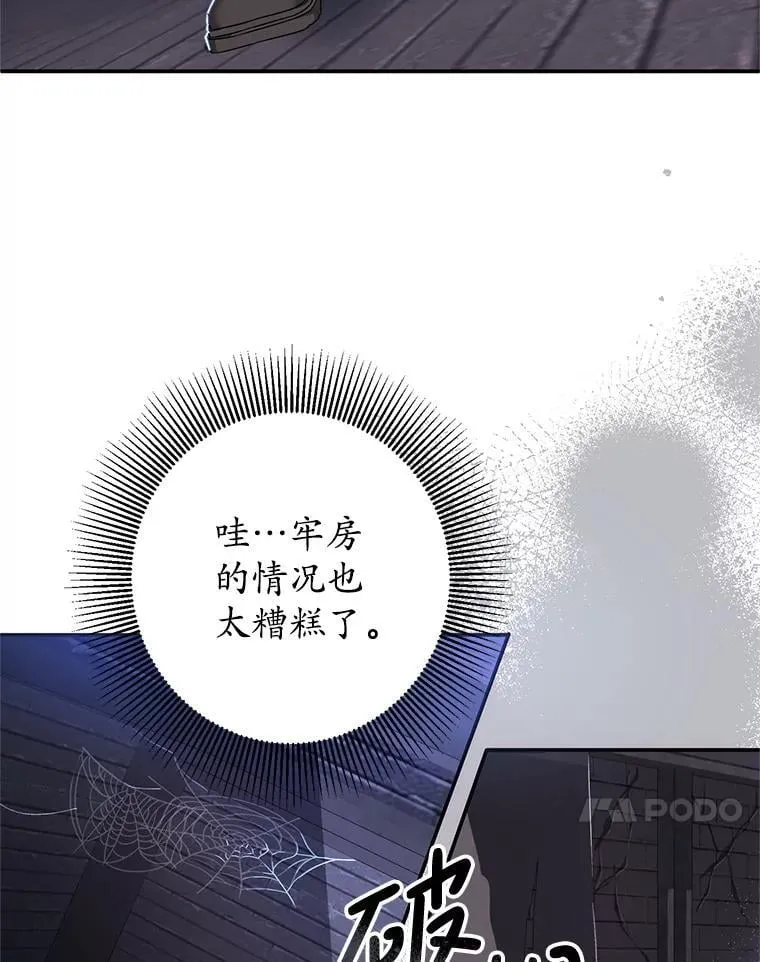 1.穿越到监狱 第115页