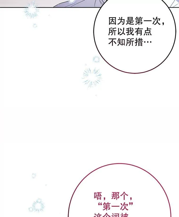2.第一次 第82页