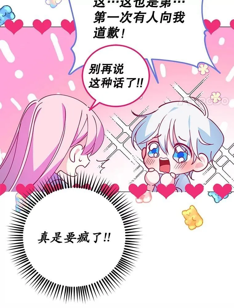 2.第一次 第95页