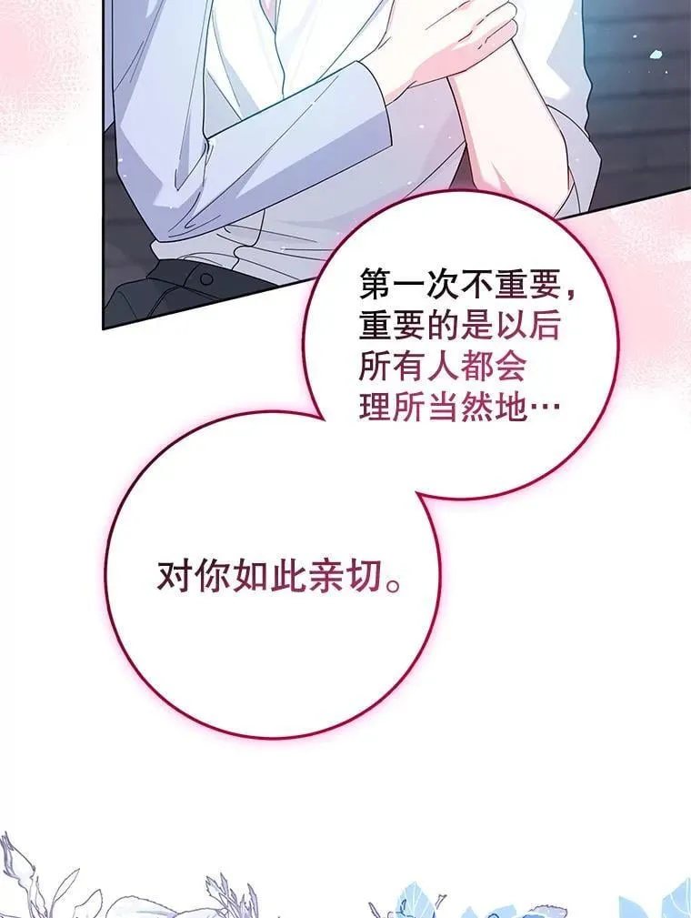 2.第一次 第104页