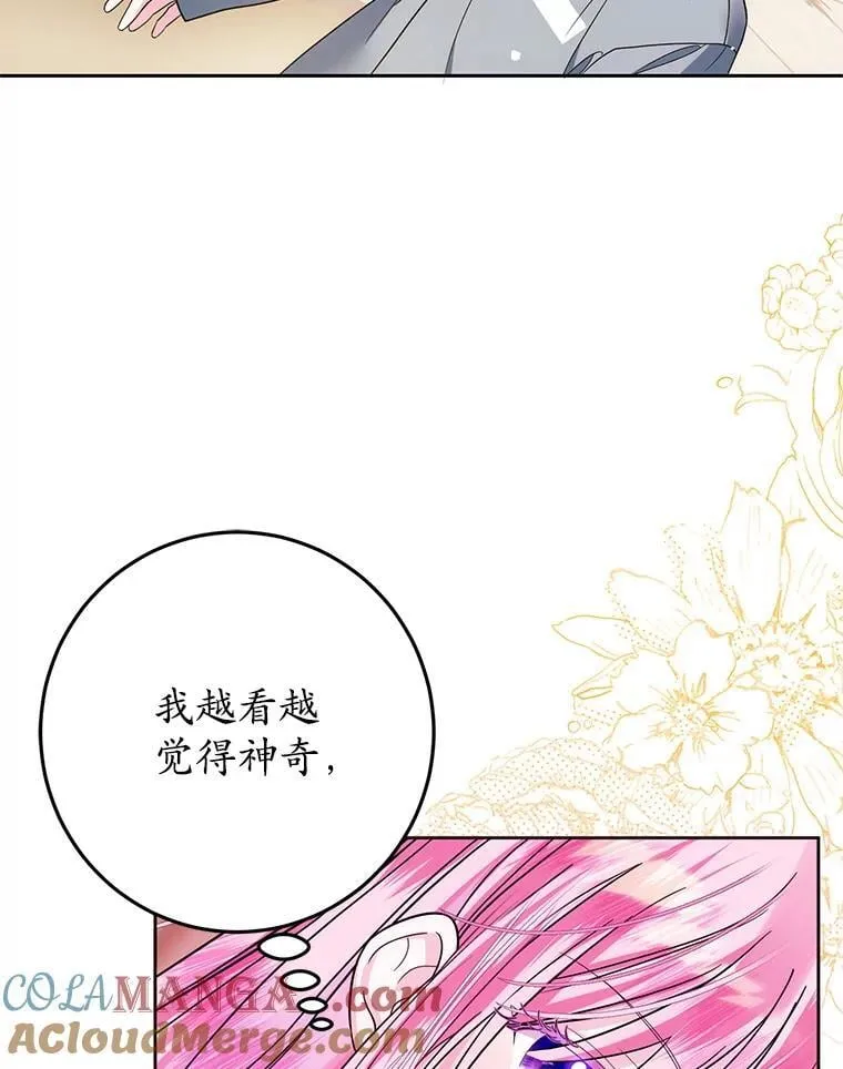 3.投喂 第9页