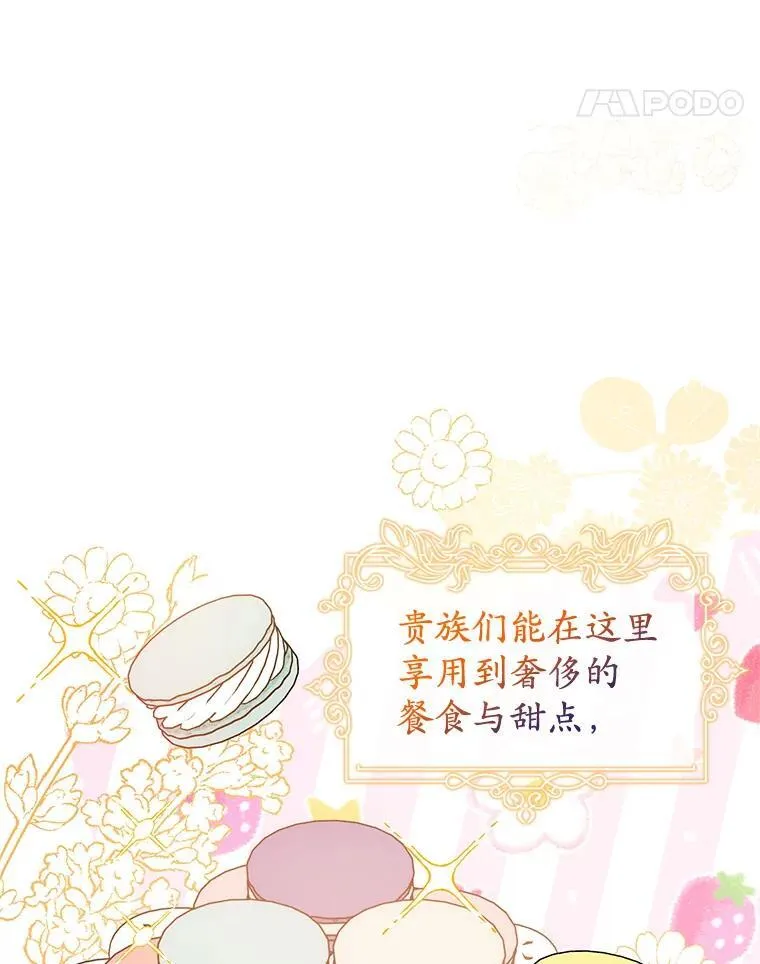 3.投喂 第15页