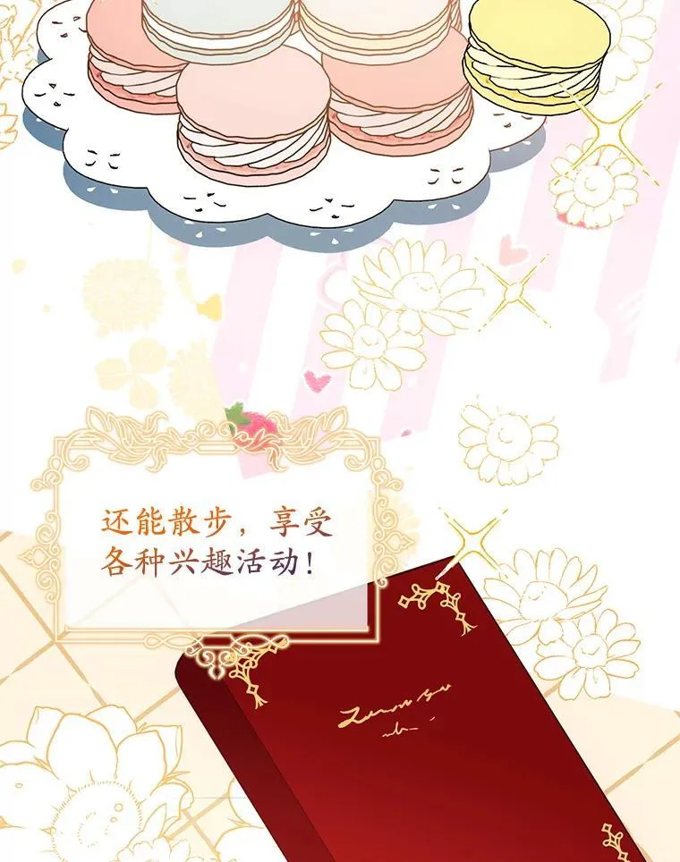 3.投喂 第16页