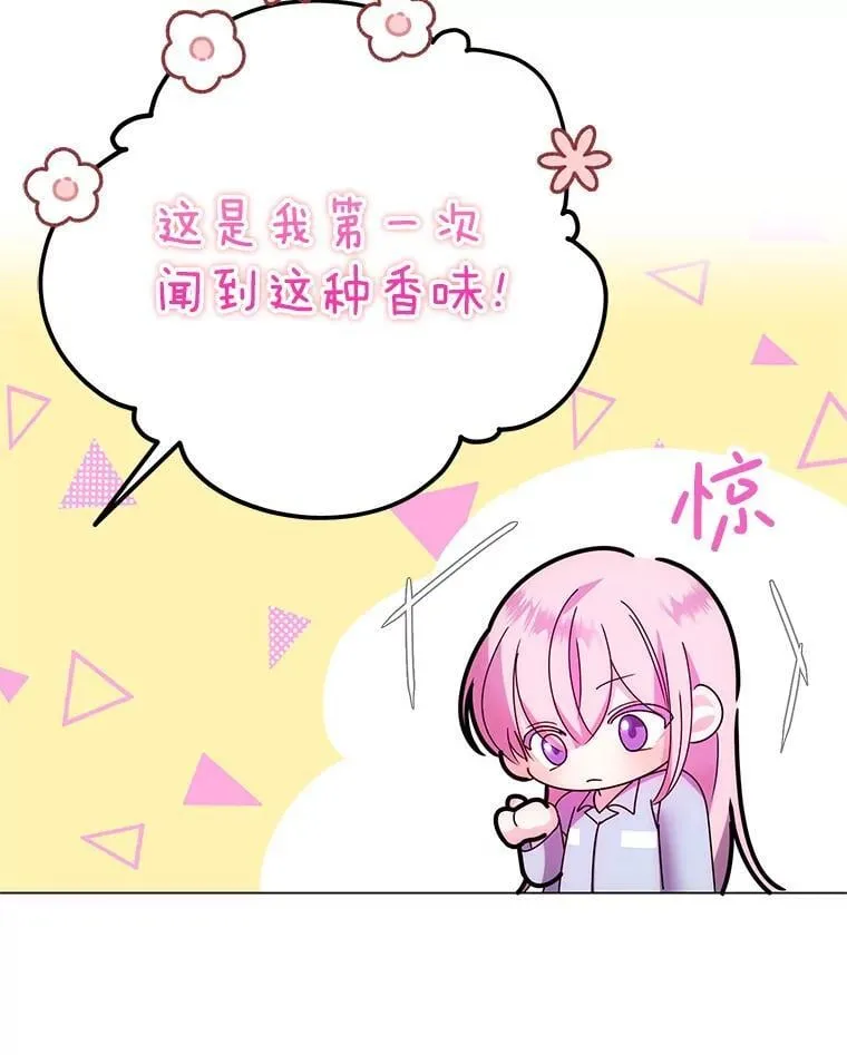 3.投喂 第20页