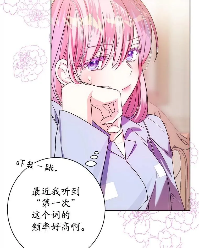 3.投喂 第23页