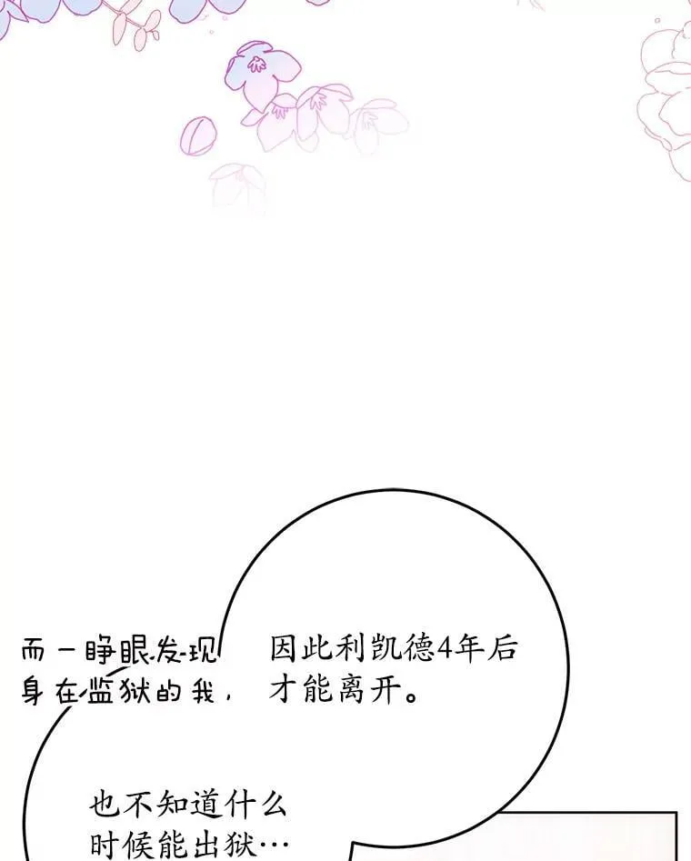 3.投喂 第36页