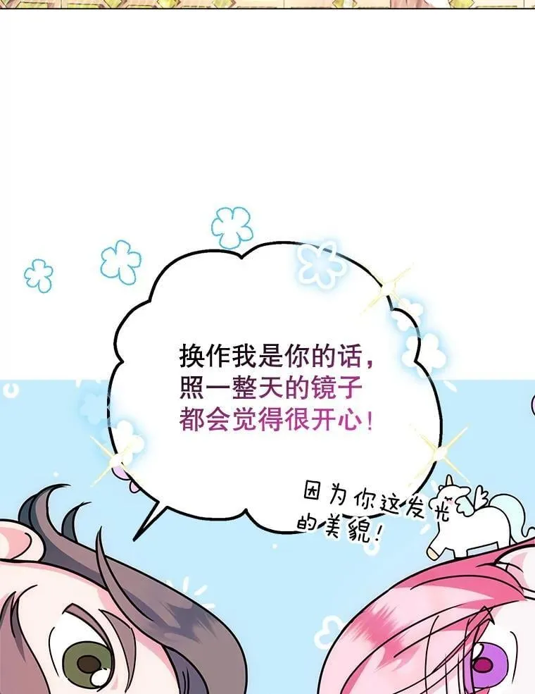 3.投喂 第44页