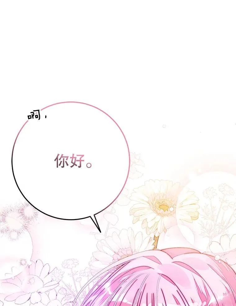 3.投喂 第47页