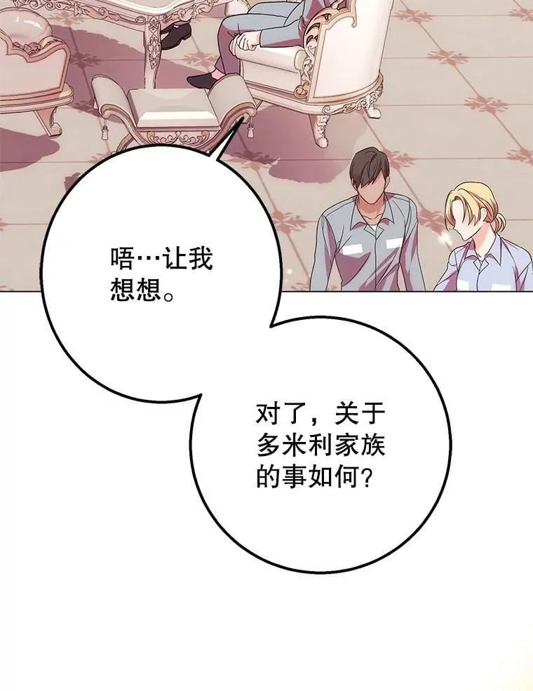 3.投喂 第51页